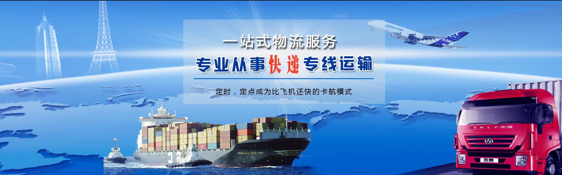 施甸到罗马尼亚物流公司-施甸至罗马尼亚物流专线-施甸空运到罗马尼亚-优时通物流有限公司